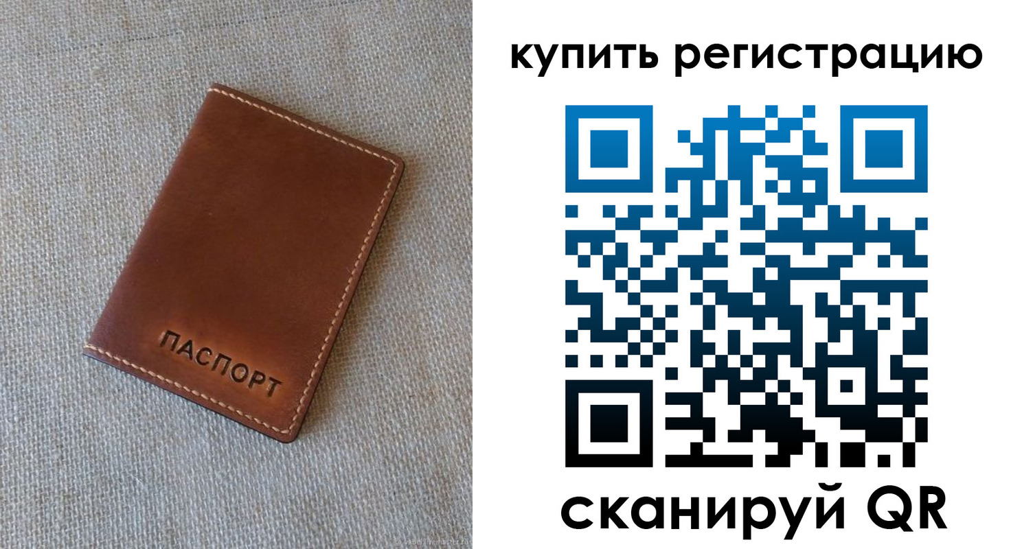 прописка поиск в Алапаевске