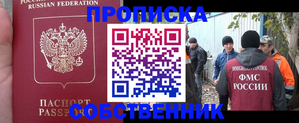 временная регистрация адрес в Алапаевске