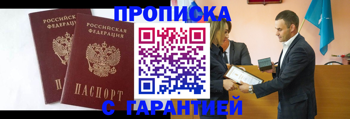 временная регистрация законно в Алапаевске