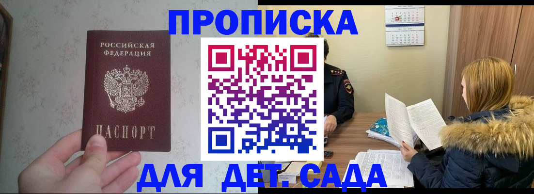 прописка для военкомата в Алапаевске