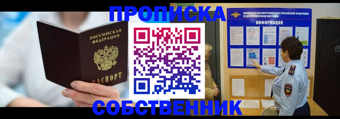 прописка гарантия в Алапаевске