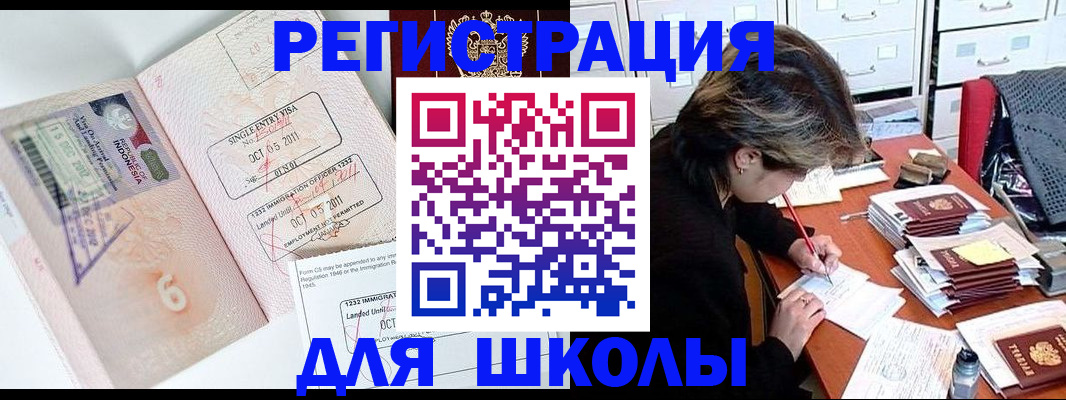 прописка штамп в Алапаевске