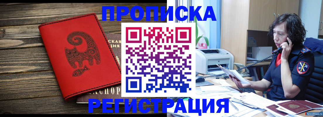 где прописаться в Алапаевске