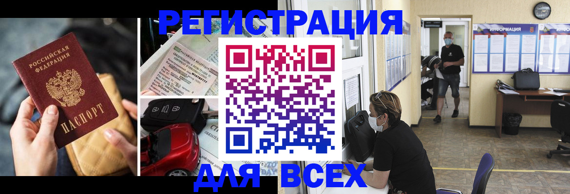 прописка в квартире в Алапаевске