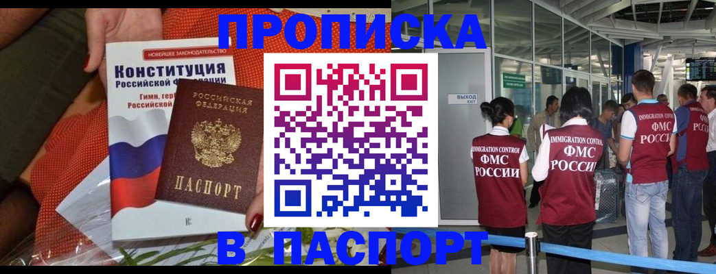 прописка для военкомата в Алапаевске
