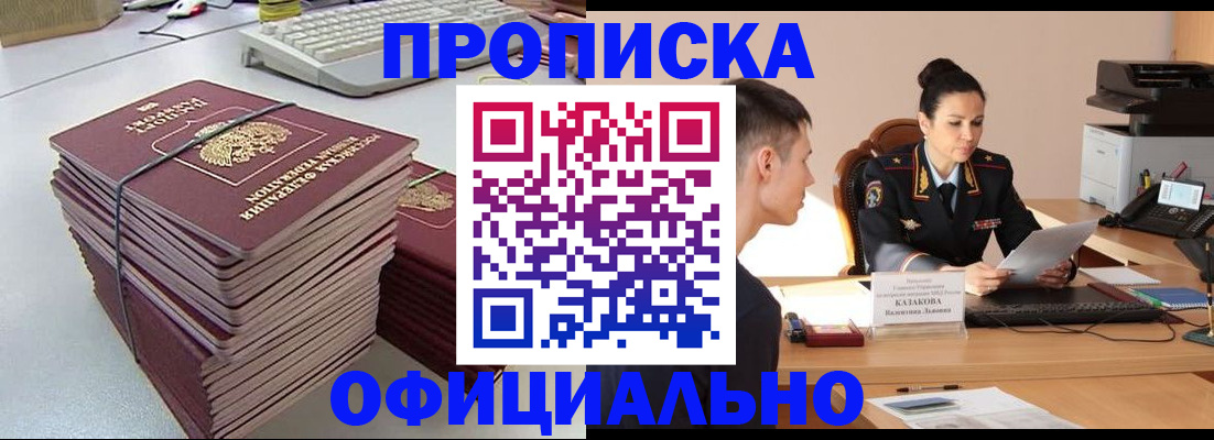 временная регистрация законно в Алапаевске